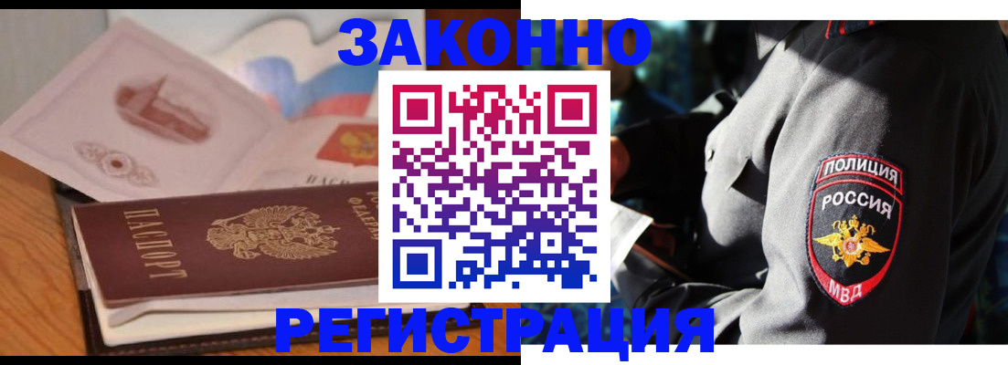 временная регистрация недорого в Горячем Ключе