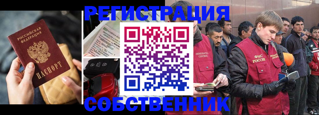 прописка для военкомата в Горячем Ключе