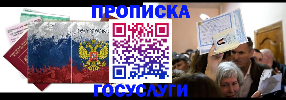 найти адрес прописки в Горячем Ключе